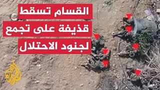 كتائب القسام تسقط قذيفة أفراد بمسيّرة على تجمع لجنود الاحتلال في غزة