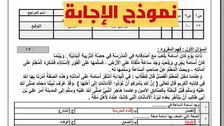 اختبار نهائي لغتي رابع ابتدائي الفصل الثاني ف2 1446 مع نموذج الإجابة