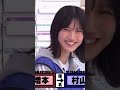 【増本綺良】ぐるぐるむらやまぁー 櫻坂46 増本綺良 櫻坂三期生 村山美羽 そこ曲がったら櫻坂 そこさく shorts