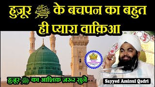 Huzur ﷺ Ke Bachpan Ka Waqia By Sayyed Aminul Qadri