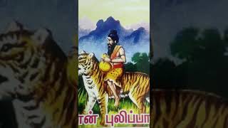 நோய்கள் மற்றும் கடுமையான விஷம் நீங்க #மனோசக்தி #சித்தர்கள் #religion #மாந்திரிகம் #சித்தவித்தை