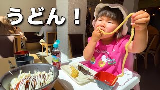 最終日はうどん！公園で遊んで→（元）丸亀製麺へ