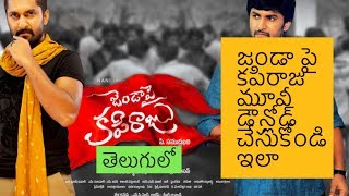 Janda Pai Kapiraju movie || Telugu full length || Nani, Amalapaal free Download