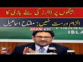 Blaming banks for dollar rate is unjust: Miftah Ismail