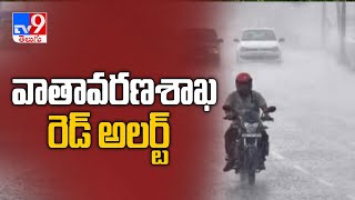 Heavy rainfall forecast for Telangana  - TV9