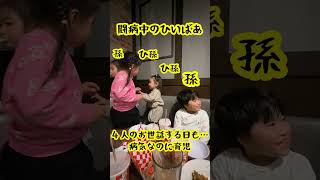 【病気のひいばあが子守り…】って…え？#おばあちゃん #高齢者 #あかちゃん