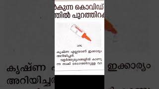 മൂക്കിലൂടെ നൽകുന്ന ആദ്യ ഇന്ത്യൻ നിർമ്മിത കോവിഡ് വാക്സിൻ റിപ്പബ്ലിക് ദിനത്തിൽ പുറത്തിറക്കും