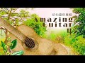 《Amazing Guitar 4》純結他靈修音樂 - 基恩敬拜 AGWMM