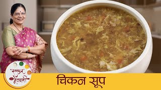 Chicken Soup | थंडीत बनवा चमचमीत चिकन सूप | Healthy Soup Recipe | Hot Chicken Soup | Dipali