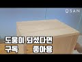 우드킴목공diy 목심사용법 목다보사용법 다보톱