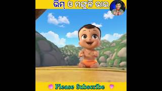 ଭିମ୍ ଓ ମଙ୍ଗୁଳି😱🤯😱🤯#shorts #youtubeshorts #little #bheem #moral #cartoon