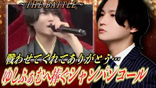 【締め日後初のライブ配信】THE BATTLEで卸した高級ボトルと共にシャンパンコールを披露！