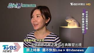 【藝文潮】亞大美術館新展覽 藝識流淌女性創作