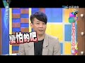 2013.06.26康熙來了完整版　當陶喆遇上王偉忠