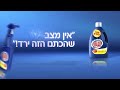 חמי סולומון קריין קריינות פרסומת קולון