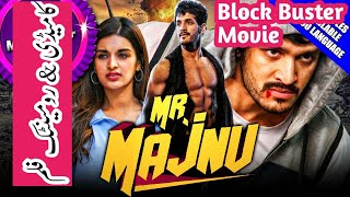 Mr. Majnu (2020)  New Released Hindi Dubbed Full Movie | Akhil Akkineni | Nidhhi Agerwal | Indian