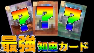 【トムとジェリーチェイスチェイス】ネコ側最強知恵カード３枚！とりあえずこれを積め！！