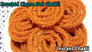 Instant Chakli /1कप फुटाणा दाल से बनाये क्रीस्पि चकली /Roasted Chana Dal Chakli/SHUBH RECIPE HINDI