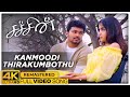 Kanmoodi Thirakumbothu Song | Sachein Movie Songs | 4K Full HD | Vijay | Genelia | Devi Sri Prasad