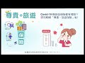 covid 19喺旅遊保險都有得賠？！即刻睇睇「尊貴。旅遊保險」啦！