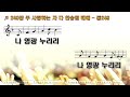 경안장로교회 주일 오후예배 25.01.12