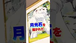 【芸術】世代を超えた超大作！ジャングル大帝のセル画が素晴らしすぎる！　　　　　　　　　#アニメ #映画　#パンジャ　#レオ　#手塚治虫　#ライオン#月光石　#オシャレ　#仕組み　#セル画　#原画