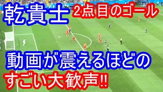 乾貴士 2点目ゴール！！日本ベルギー戦 FIFA JAPAN Belgium