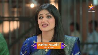 Laxmichya Paulanni | Episode 309 | कलाने दिली अद्वैतची साथ | Star Pravah