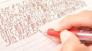 ひたすら文字を書く動画・稲川フォント風