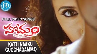 Homam - Katti Naaku Gucchadammo video songs - Jagapathi Babu || J.D. Chakravarthy || Mamta Mohandas