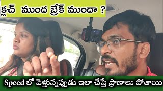 car out of control అంటే ఇదే ఇలా మాత్రం అస్సలు చేయకండి