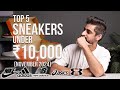 5 SNEAKERS UNDER ₹10,000 (NOVEMBER 2024) | INDIA