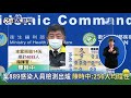 快新聞／案889感染樓層人員血清抗體檢驗全數出爐 256人均為陰性－民視新聞