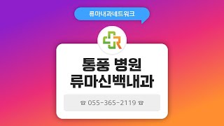 엄지 발가락 통증, 통풍병원 류마신백내과에서 해결 가능!