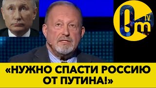 «ПУТИН НАС ВСЕХ В ГР*Б ЗАГОНИТ!»