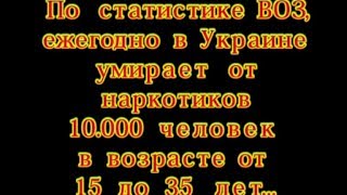 Ужасные последствия жизни наркоманов - посмотри подумай!!!