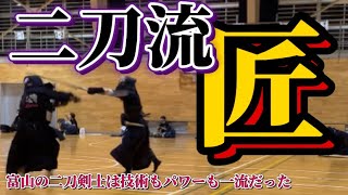 【剣道】富山の二刀剣士は噂に違わぬ一流のパイオニアだった　#剣道 #kendo #二刀流