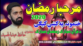 New 2020 Ramzan Pashto Nat By Hafiz Abdul Hameed Naatkhwan