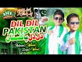 Dil Dil Pakistan | Pakistan Independence Day Song 2023 | Arshman Waheed & Zaryan Waheed
