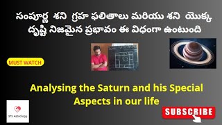 Saturn Results And His Aspects|Saturn Aspects|శని  గ్రహ  మరియు దృష్టిఫలితాలు|STS ASTROLOGY|