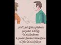 தன்னம்பிக்கை வரிகள் வாழ்க்கை தத்துவங்கள் motivation quotes