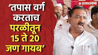 Mahadev Munde Case : ‘परळीतून 15 ते 20 जण गायब’  Suresh Dhas यांचा दावा | Parli News |