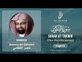 081 Surah At Takwir With English Translation By Sheikh Nasser Al Qatami