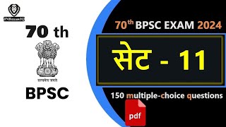 70th BPSC Prelims Test Series 2024 ||Set-11|| Bpsc Set Practice in hindi by Sir Sumit Raj #JNBExamIQ