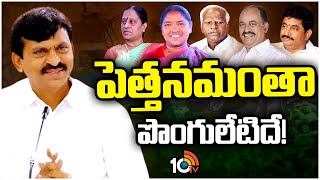 Warangal District Politics | ఆసక్తిరేపుతున్న ఉమ్మడి వరంగల్‌ జిల్లా కాంగ్రెస్‌ పాలిటిక్స్‌ | 10TV