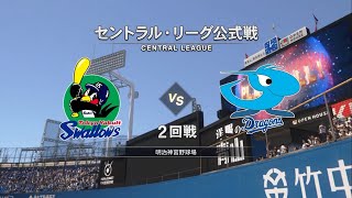 【プロスピ2019】2019/4/6 東京ヤクルトスワローズVS中日ドラゴンズ【ペナント】