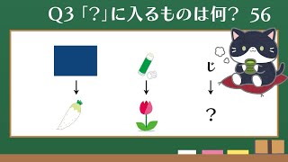 【謎解き】全3問！ひらめきクイズ！脳トレ！（第5回）完全オリジナル #脳トレ #楽しい #ひらめき #クイズ