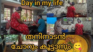 ഇന്നെന്റെ അടുക്കളയിലെ കൊതിയൂറും തനിനാടൻ വിഭവങ്ങൾ/mango curry/nadan lunch/divya's kitchen/day in my/