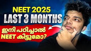 NEET 2025-LAST 90 DAYS ഇങ്ങനെ PLAN ചെയ്ത് നോക്കൂ..🔥| NO MORE EXCUSES❎| LAST LAP✅