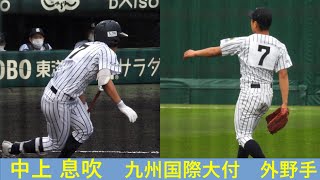 中上　息吹（九州国際大付）No.2 選抜大会　１回戦　VSクラーク国際　2022/3/19